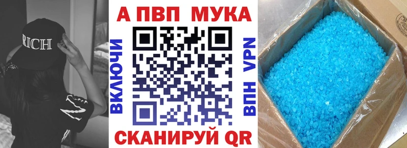 ссылка на мегу зеркало  Чекалин  A-PVP мука  где купить  