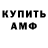 Героин гречка Play GAF