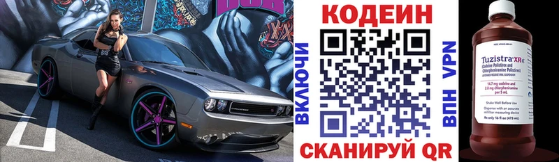 Codein Purple Drank  Чекалин 