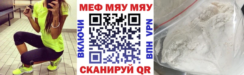 МЯУ-МЯУ кристаллы  купить закладку  Чекалин 